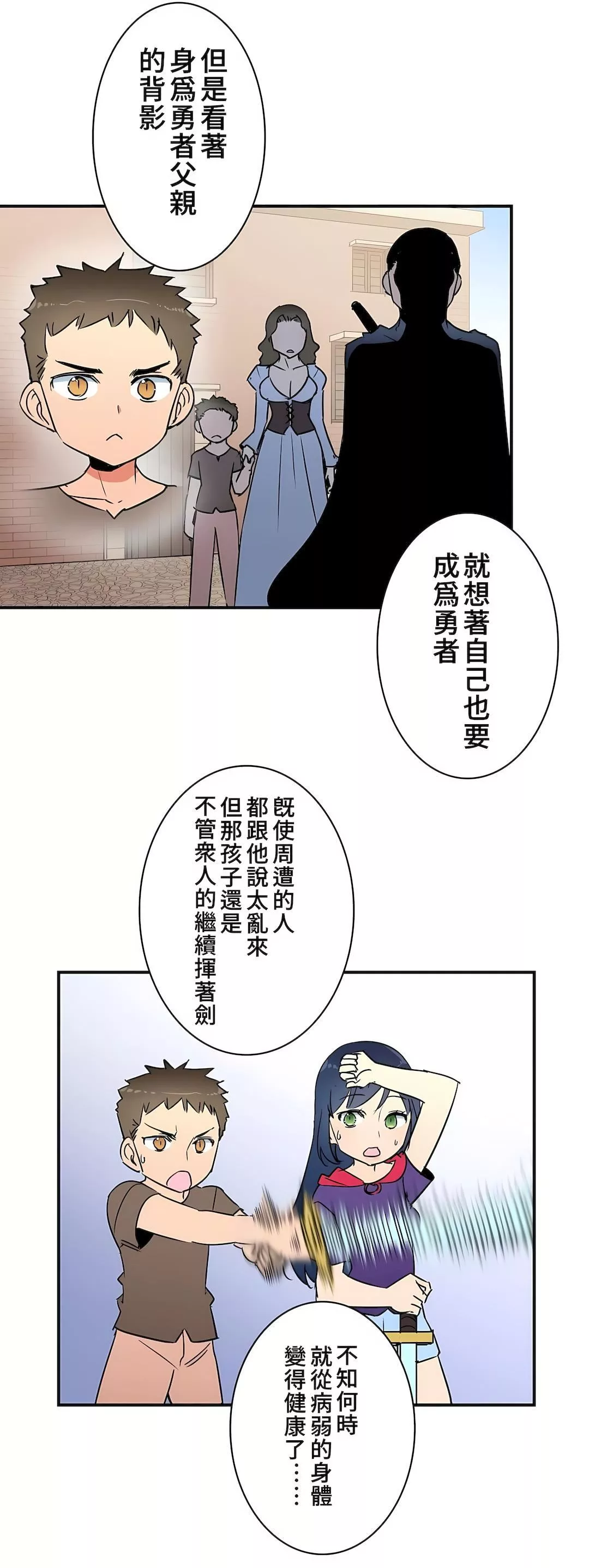 好色勇者大人第13話