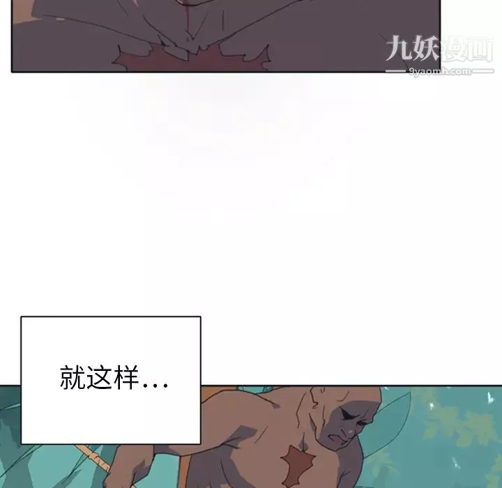 15少女漂流记-第10话 - 图片 36