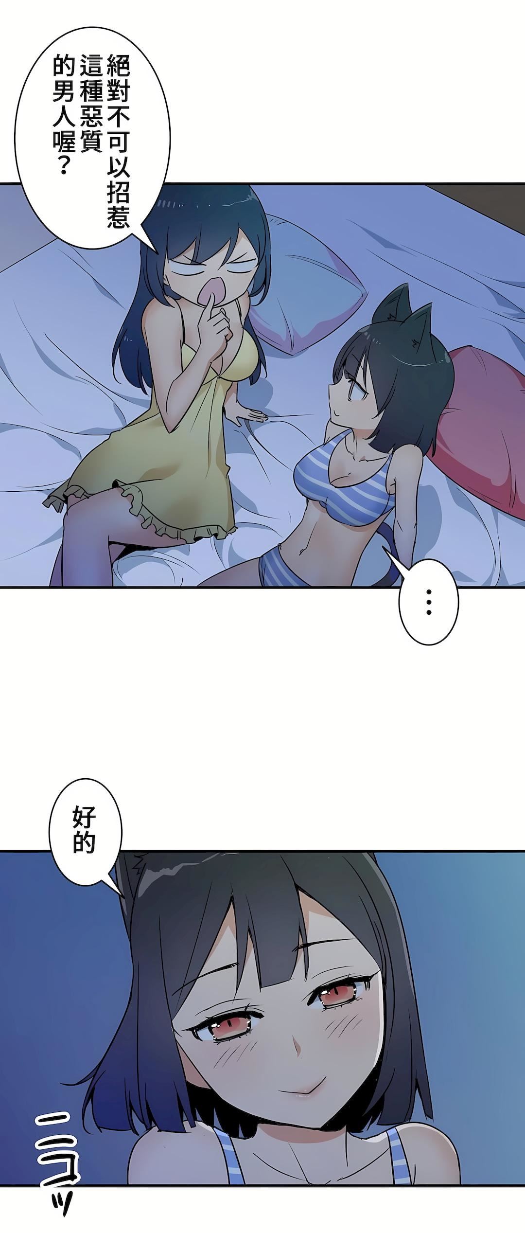 好色勇者大人第13话