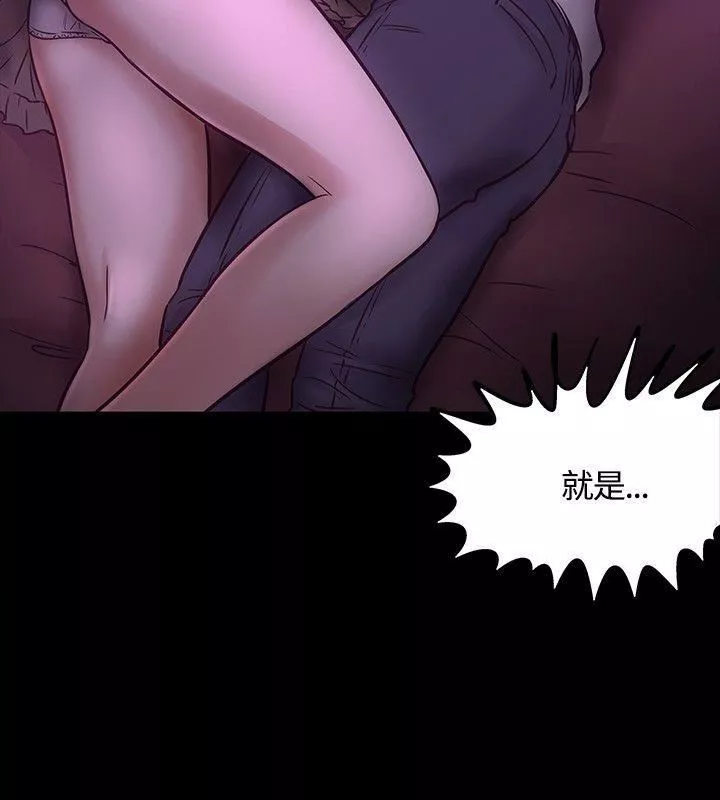 Roommate-第8话 - 图片 2