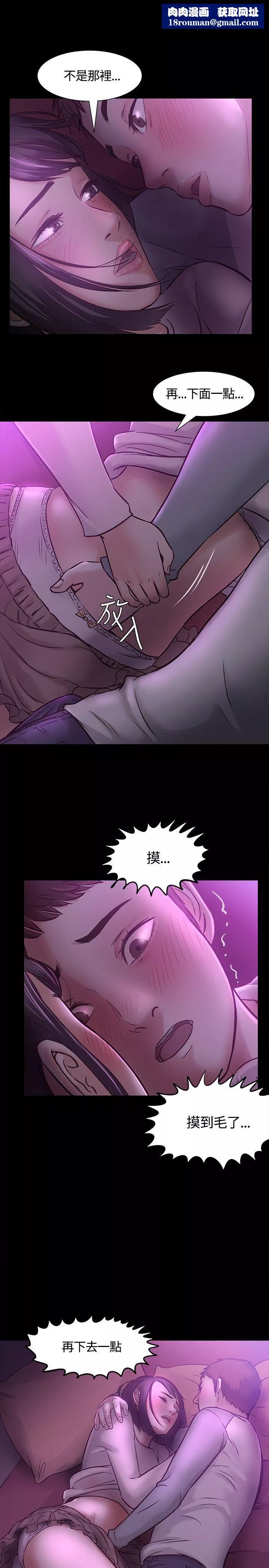 Roommate第8話