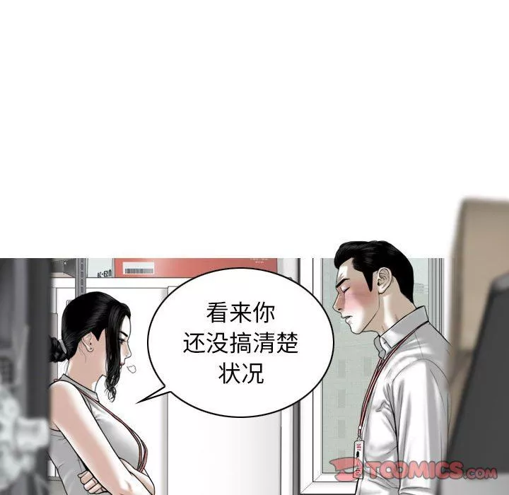 换“友”派对-第28话 - 图片 48