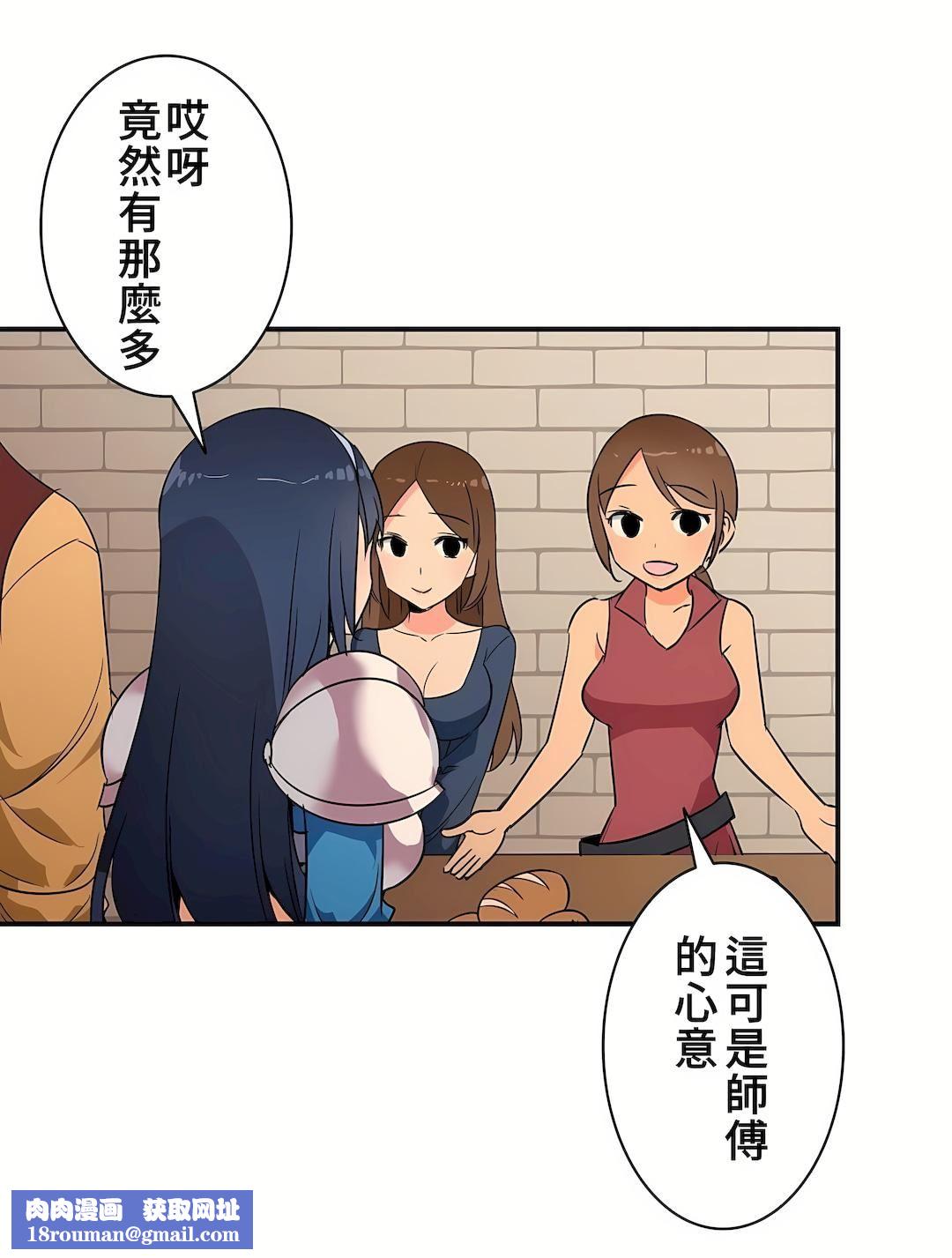 好色勇者大人第13话