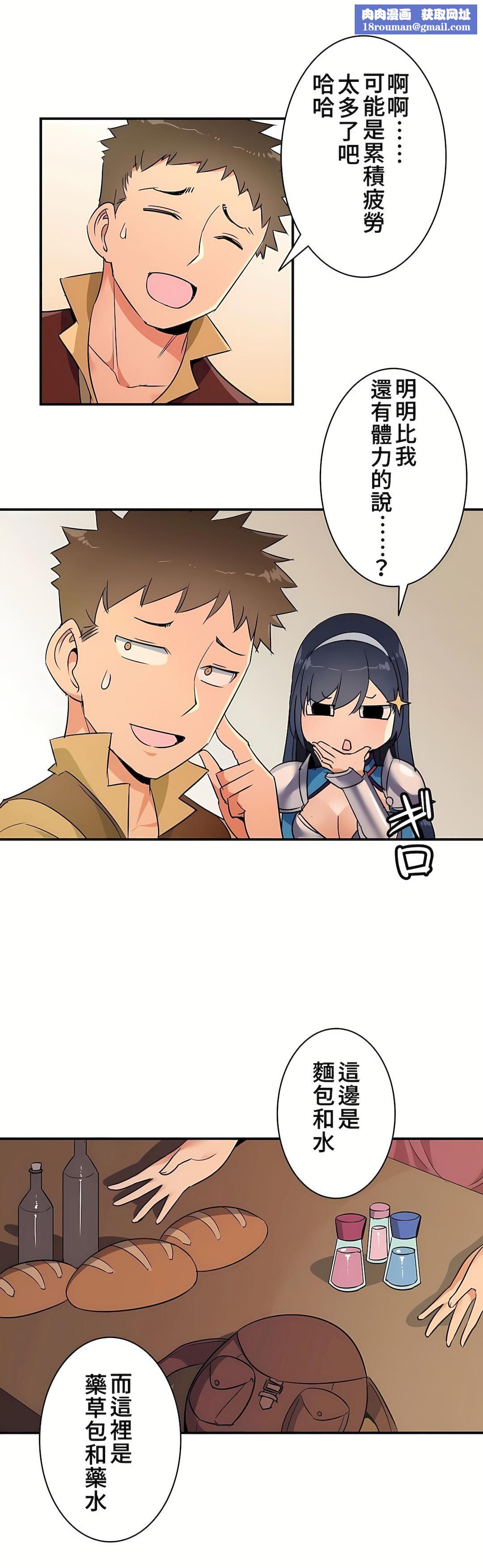 好色勇者大人第13话