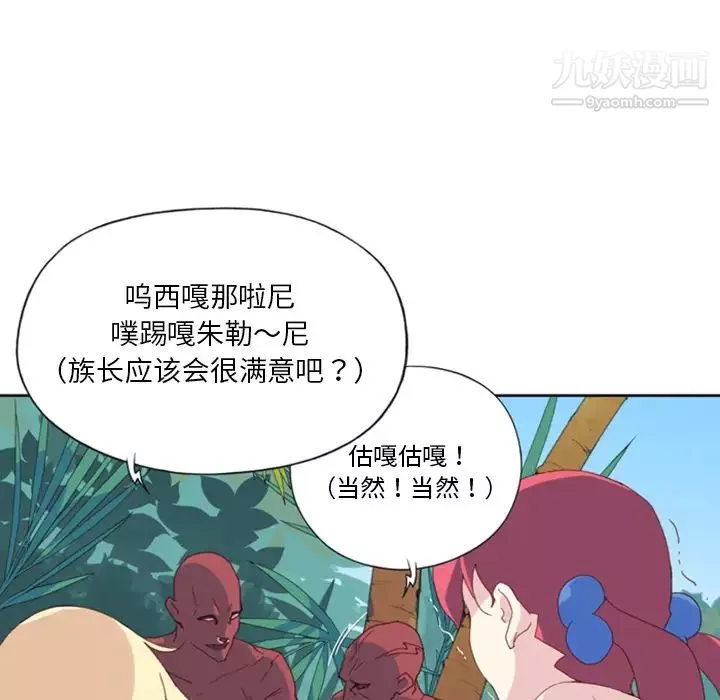 15少女漂流記第10話