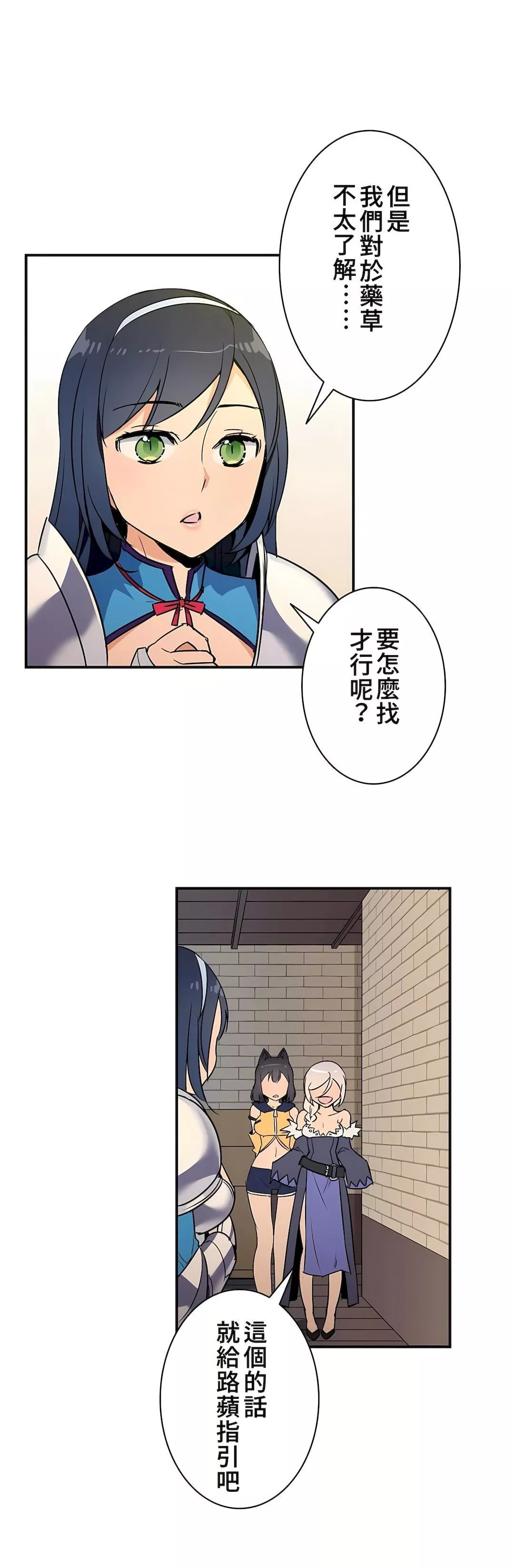 好色勇者大人第13話