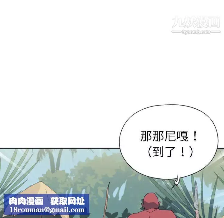 15少女漂流記第10話