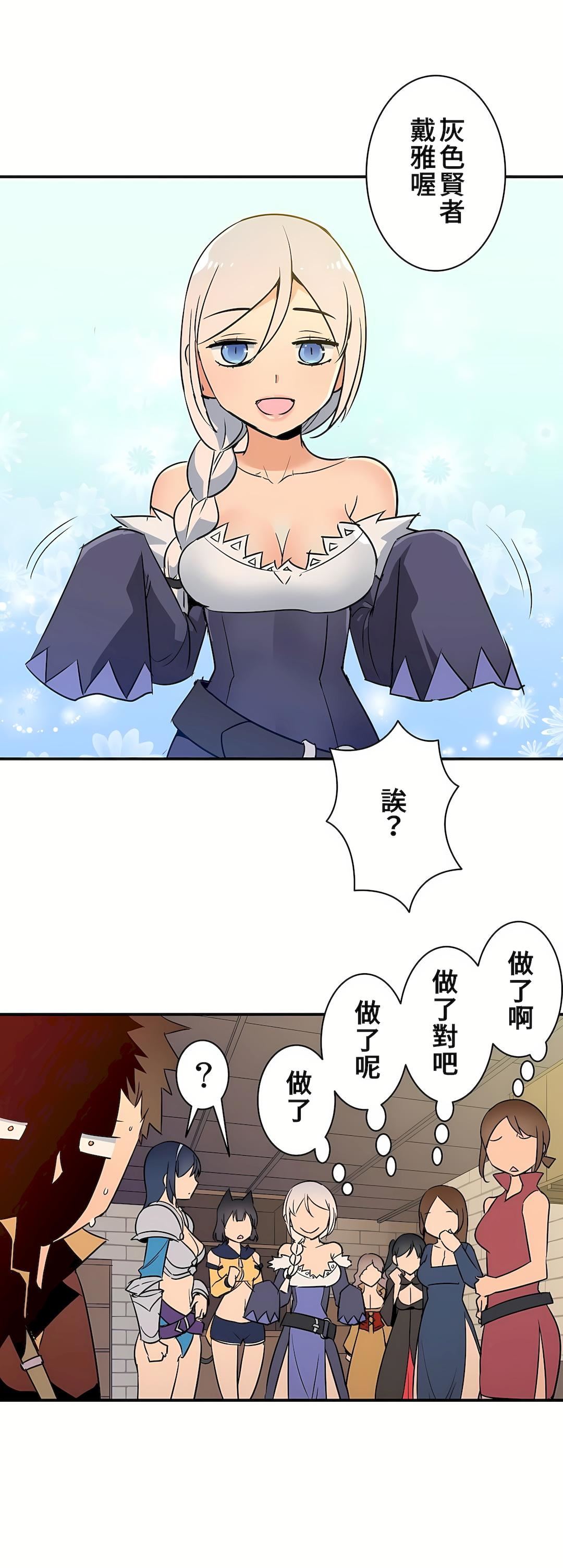 好色勇者大人第13話