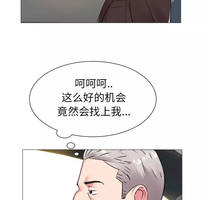 海女-第46话 - 图片 13