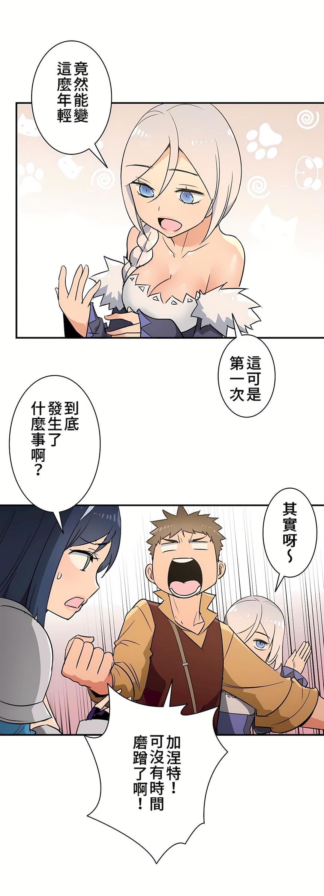 好色勇者大人第13话