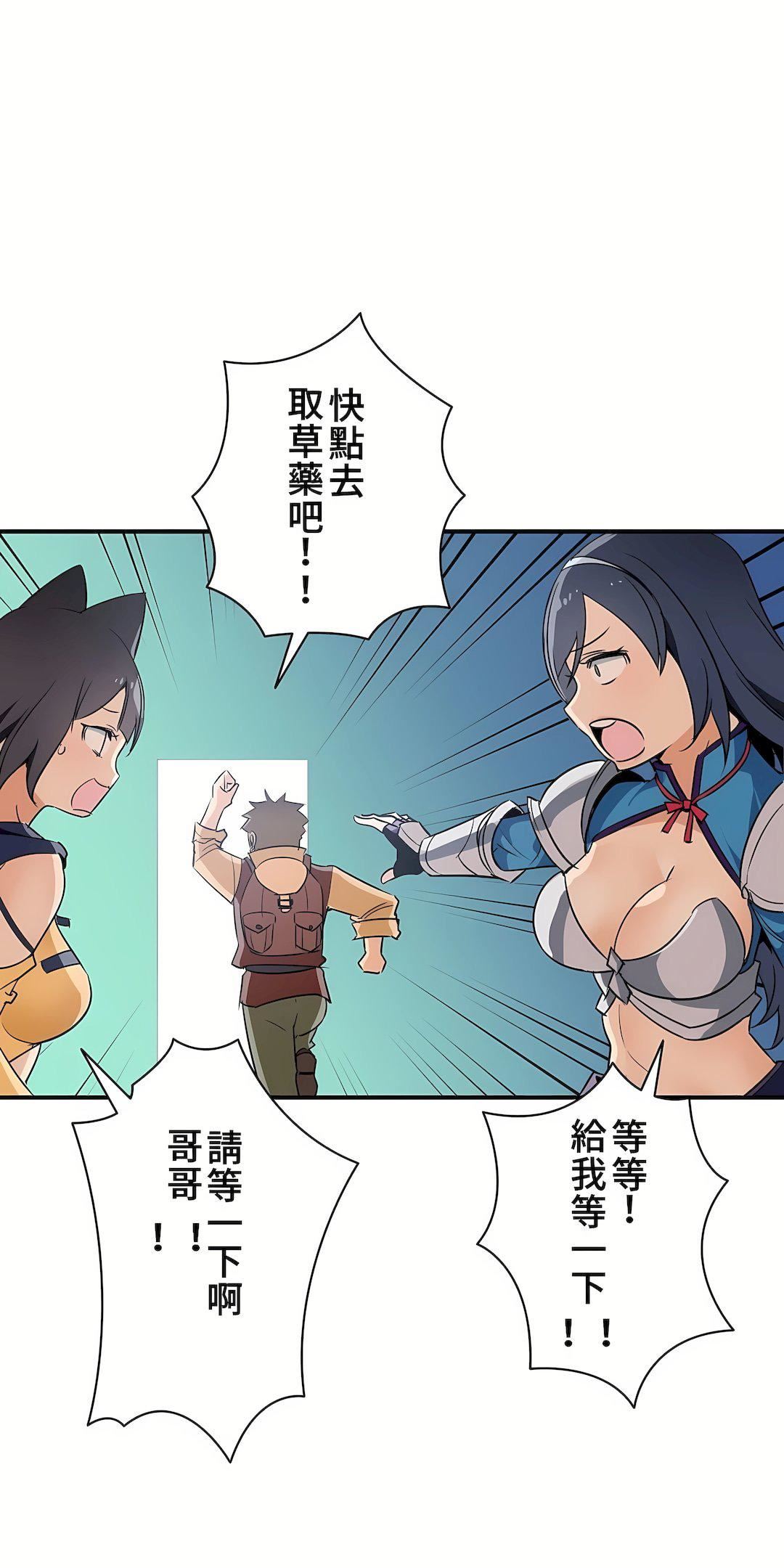 好色勇者大人第13话