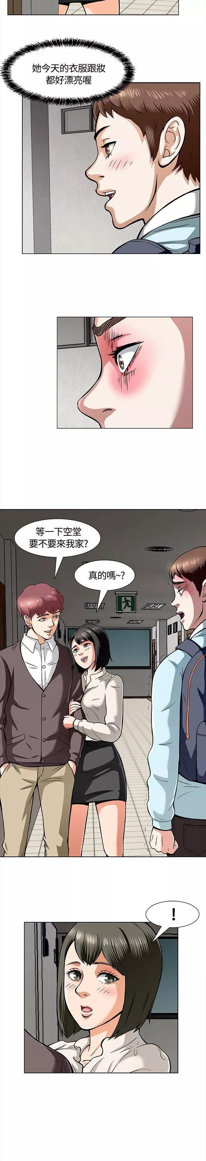Roommate-第8话 - 图片 10