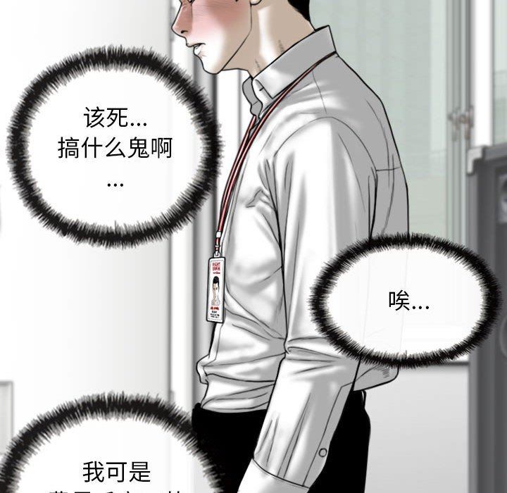 换“友”派对第28话