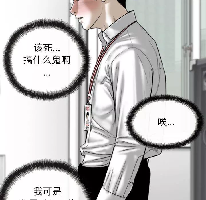換“友”派對第28話