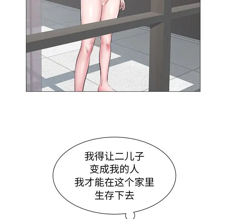 海女第46話