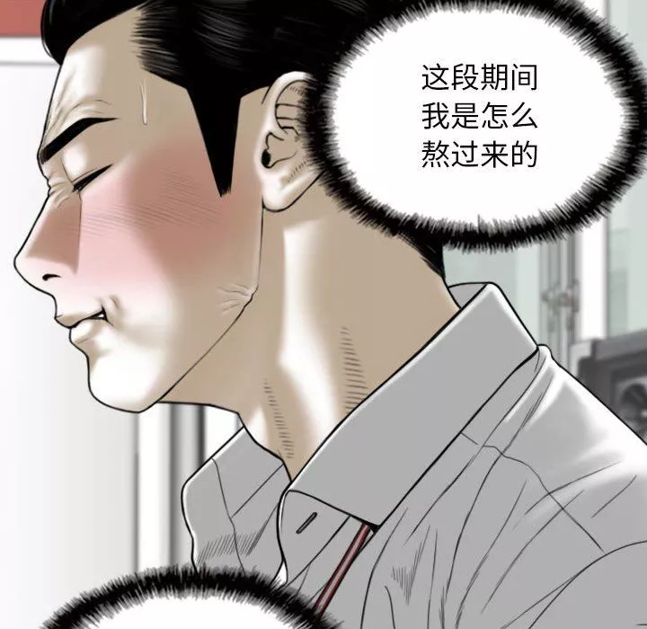 换“友”派对-第28话 - 图片 58
