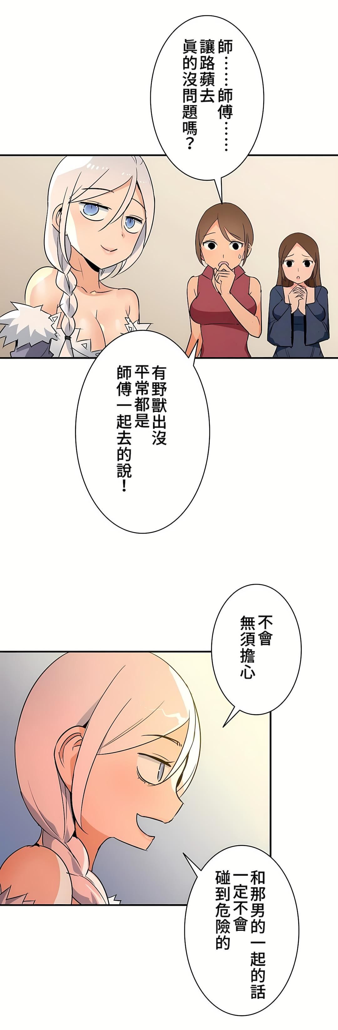 好色勇者大人第13话