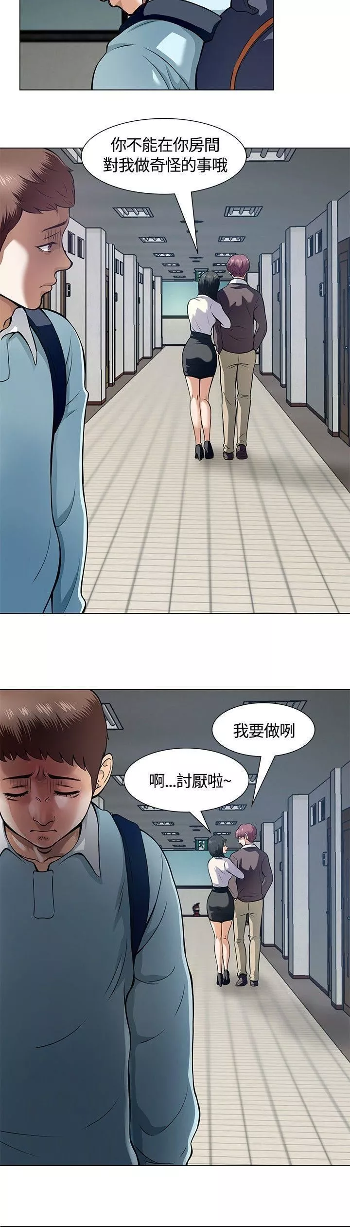 Roommate第8話