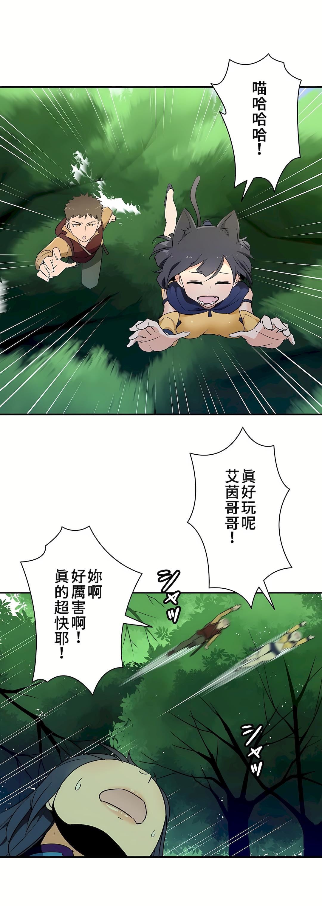 好色勇者大人第13話