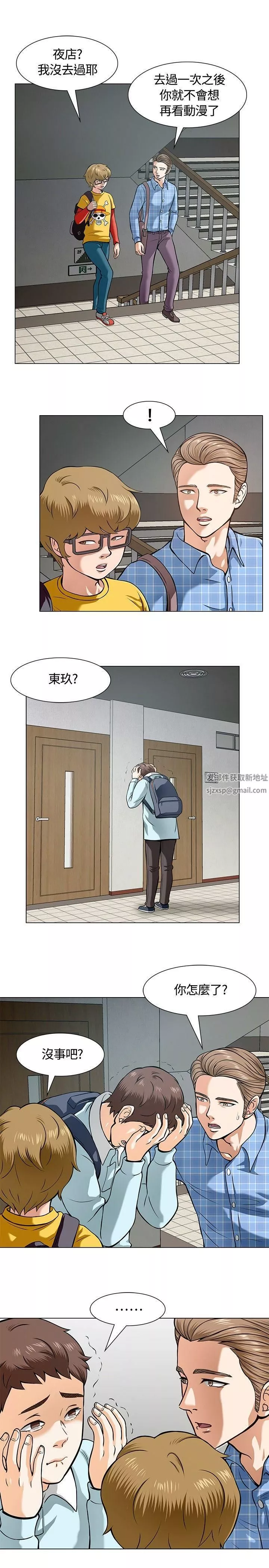 Roommate第8話
