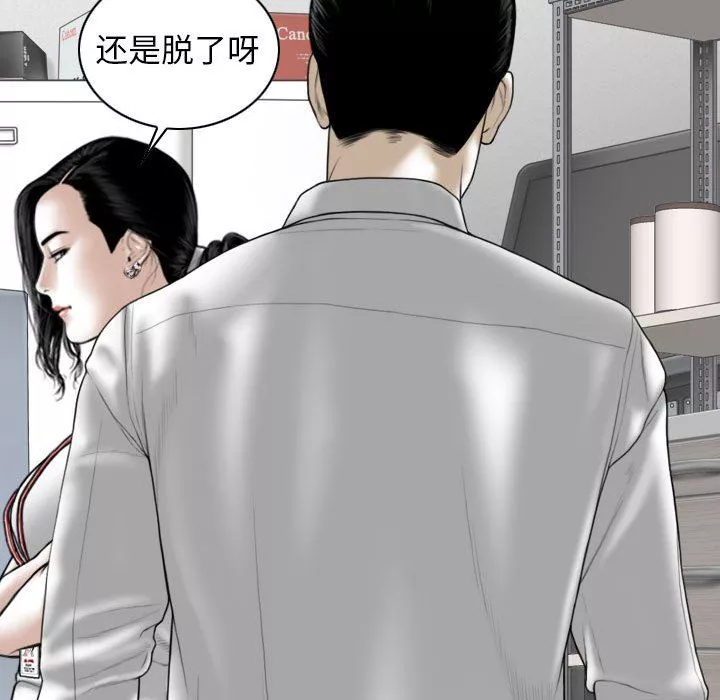 换“友”派对-第28话 - 图片 65