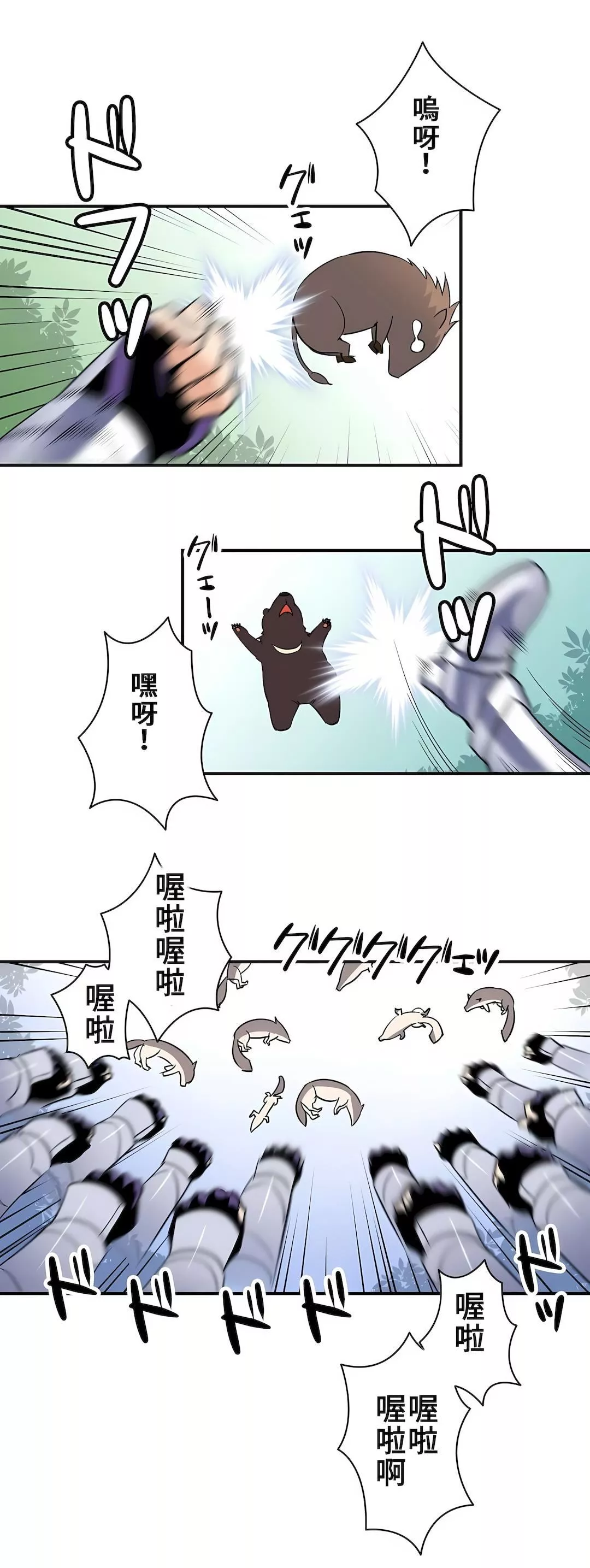 好色勇者大人第13話