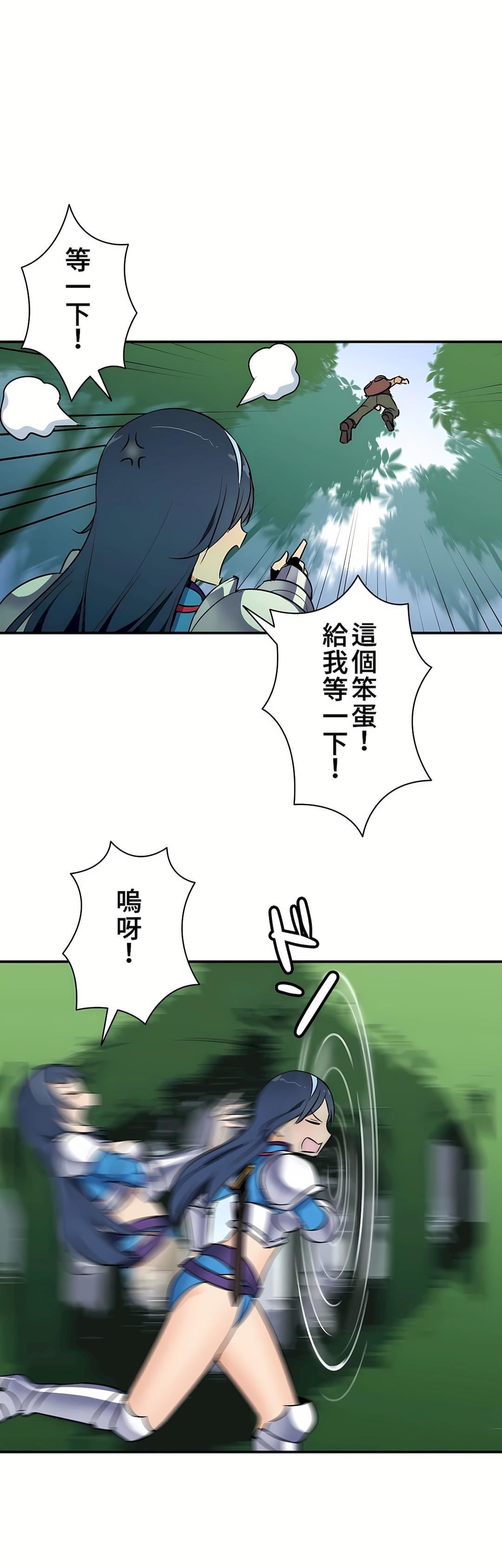 好色勇者大人第13话