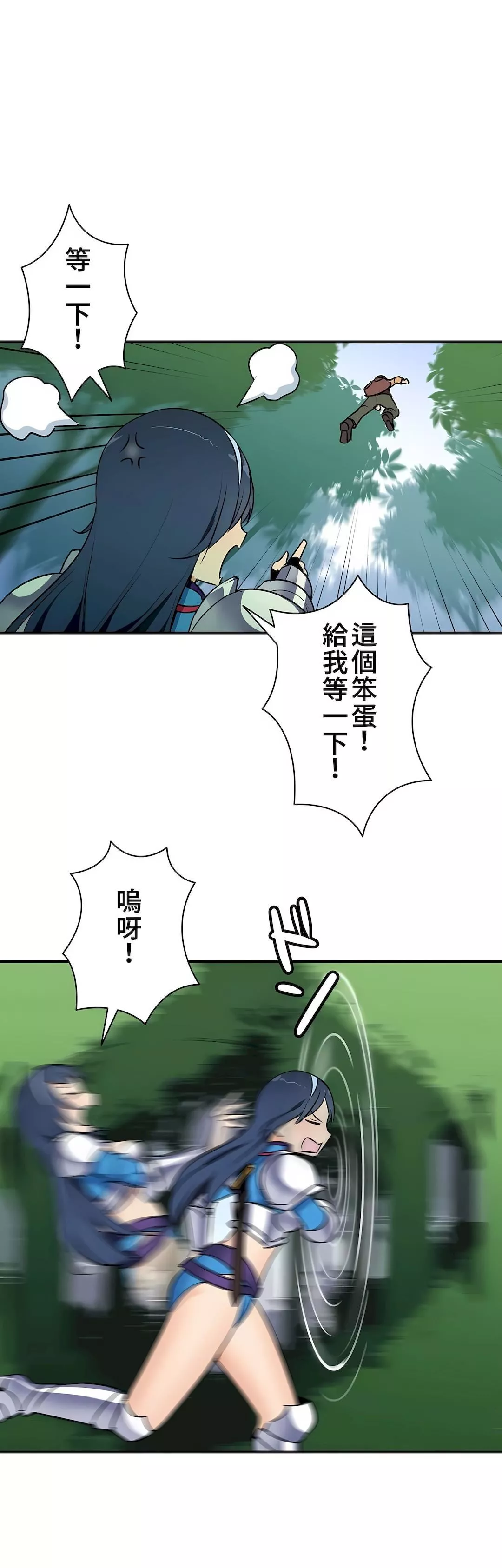 好色勇者大人第13話