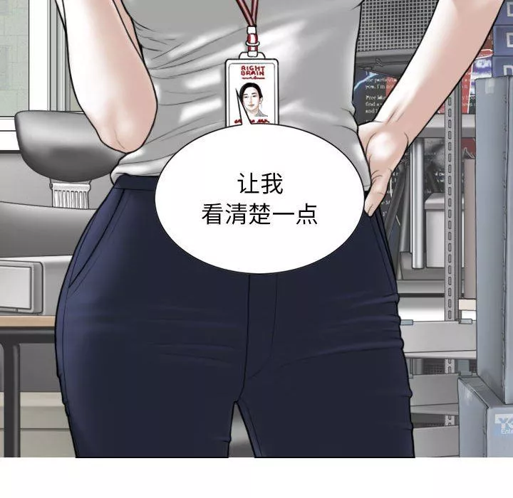换“友”派对-第28话 - 图片 72