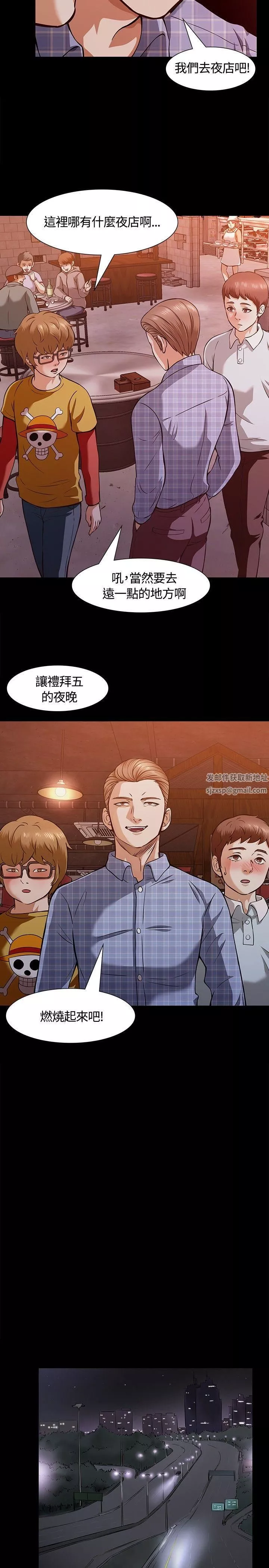 Roommate第8話