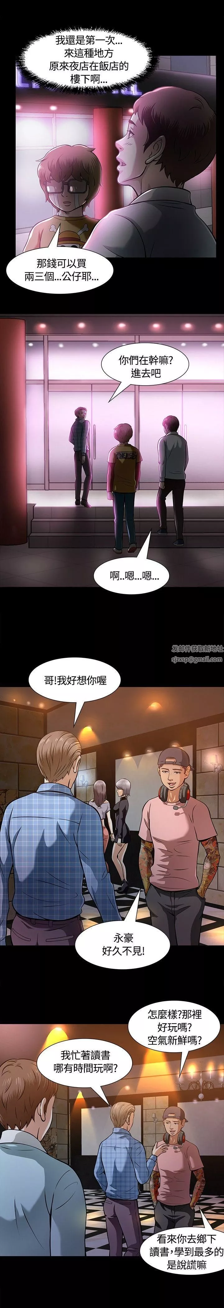 Roommate第8話