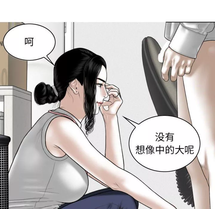 换“友”派对-第28话 - 图片 76