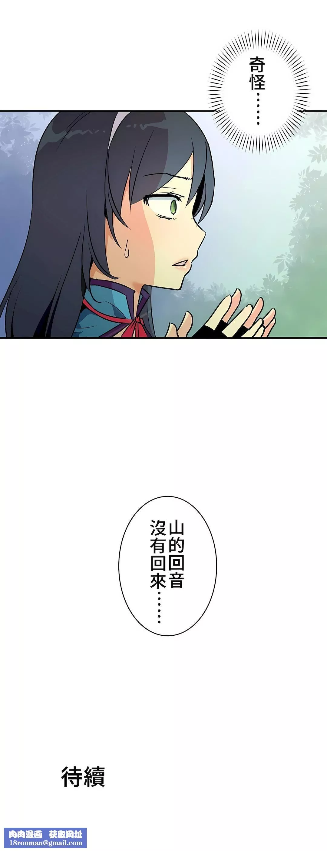 好色勇者大人第13話