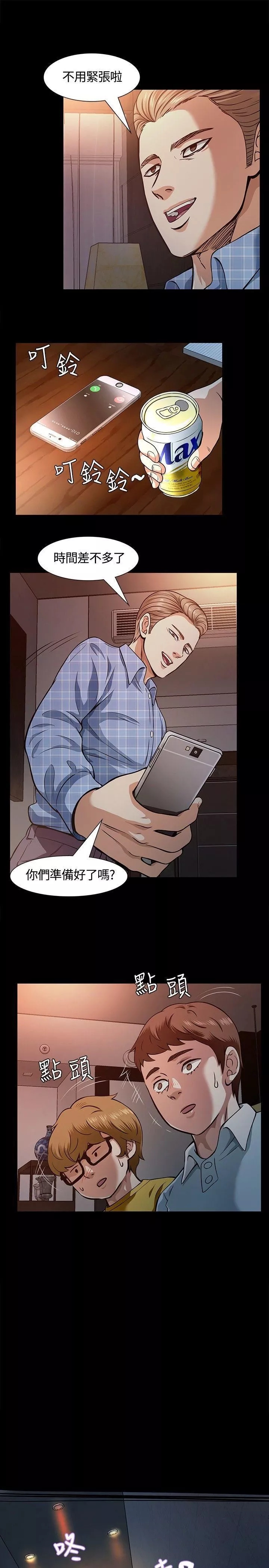 Roommate第8話