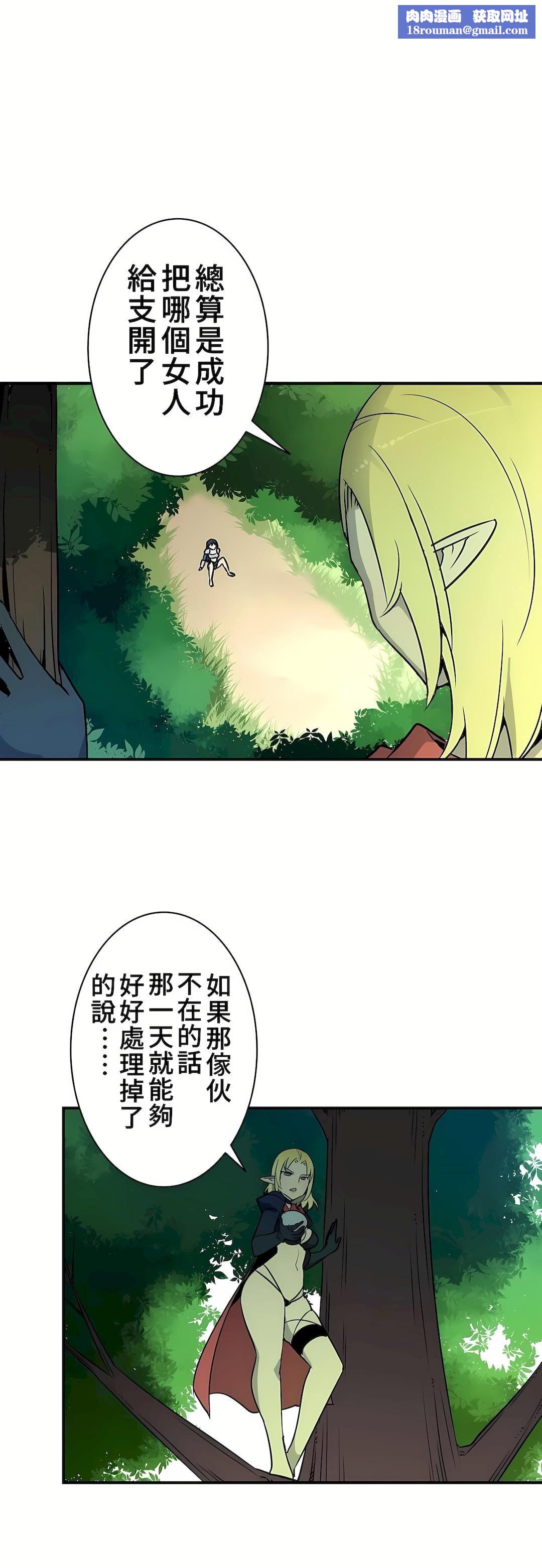 好色勇者大人第14话