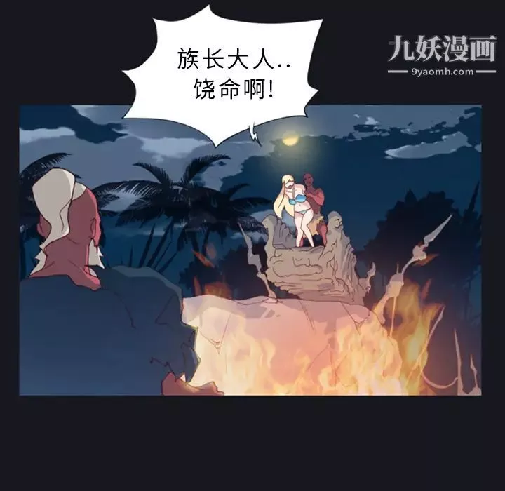 15少女漂流记-第10话 - 图片 75