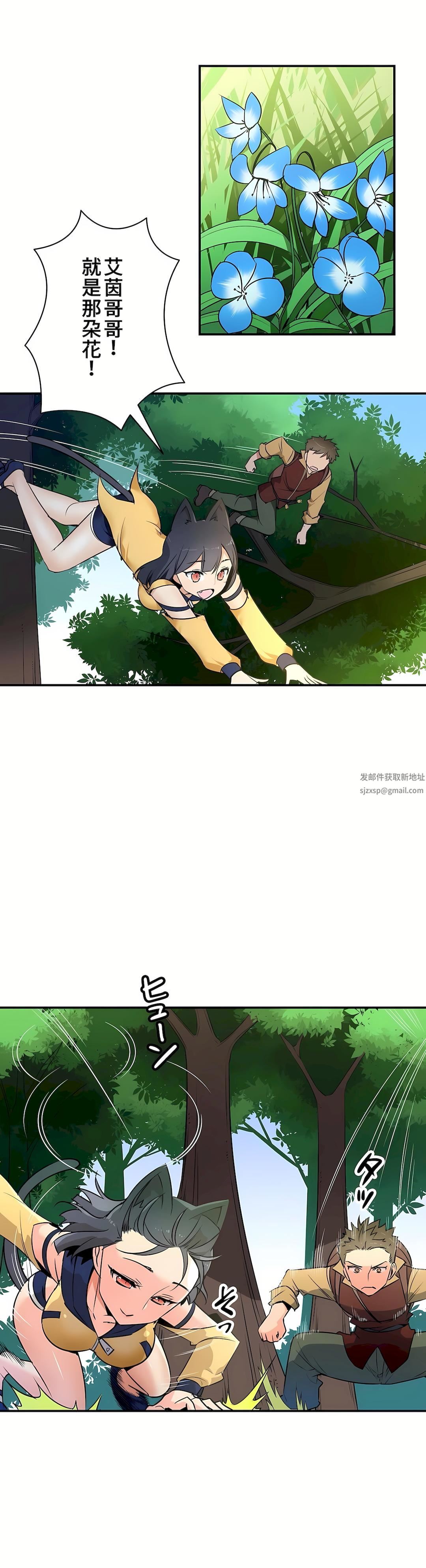 好色勇者大人第14话