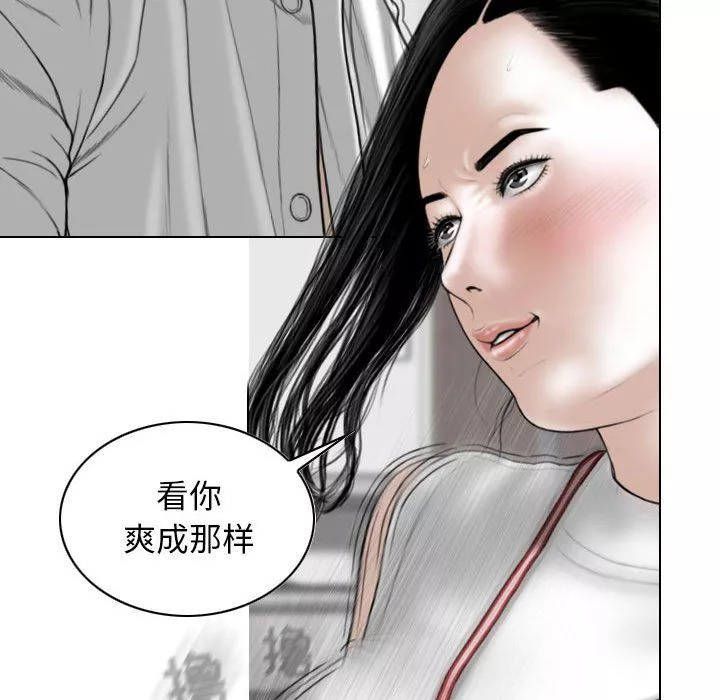 换“友”派对-第28话 - 图片 86