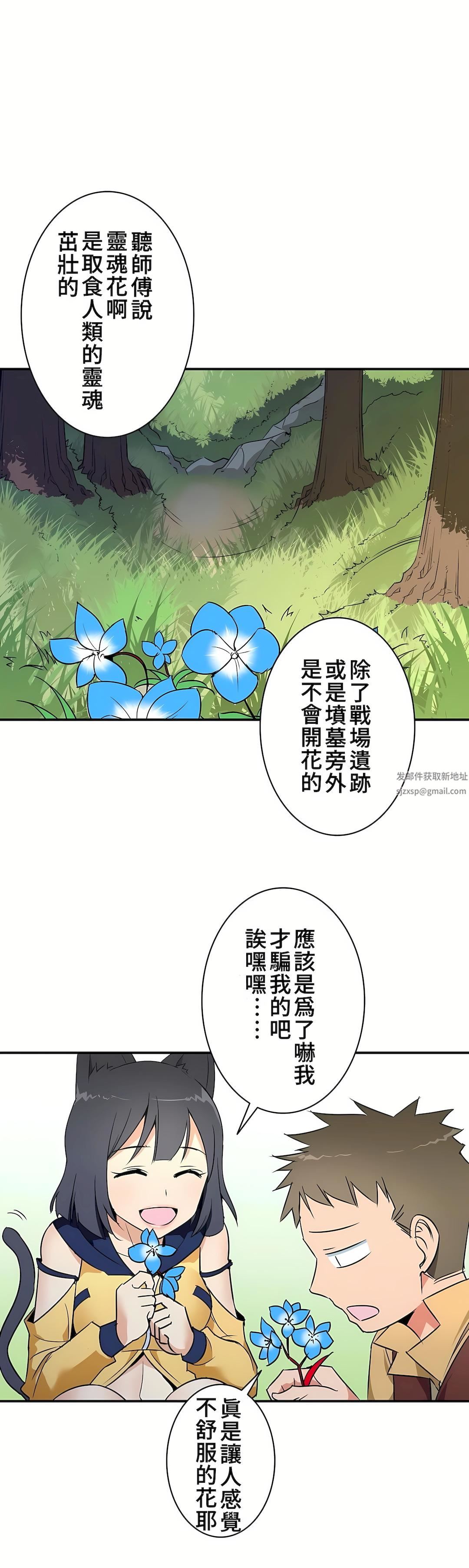 好色勇者大人第14話