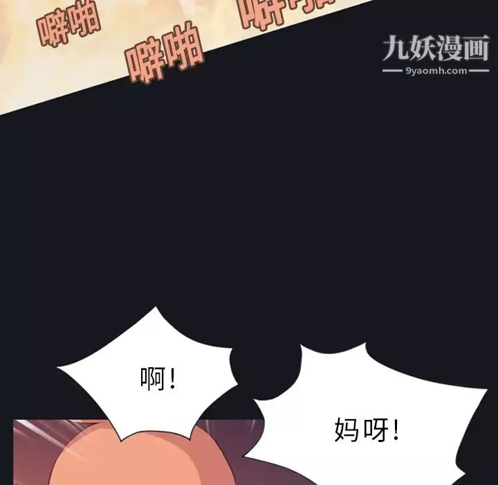 15少女漂流记-第10话 - 图片 81