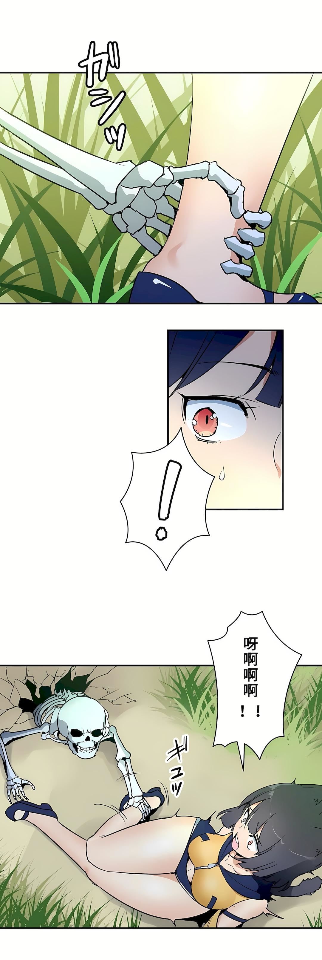 好色勇者大人第14话