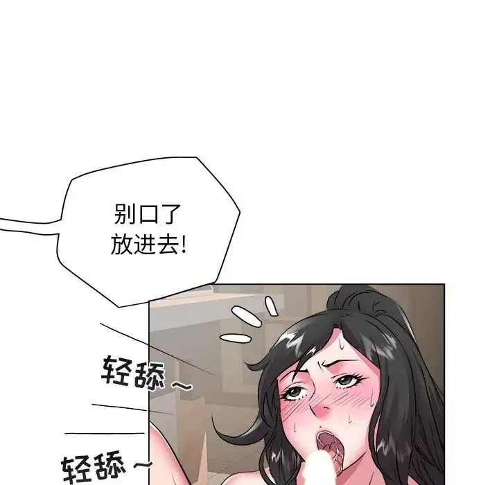 海女-第46话 - 图片 56
