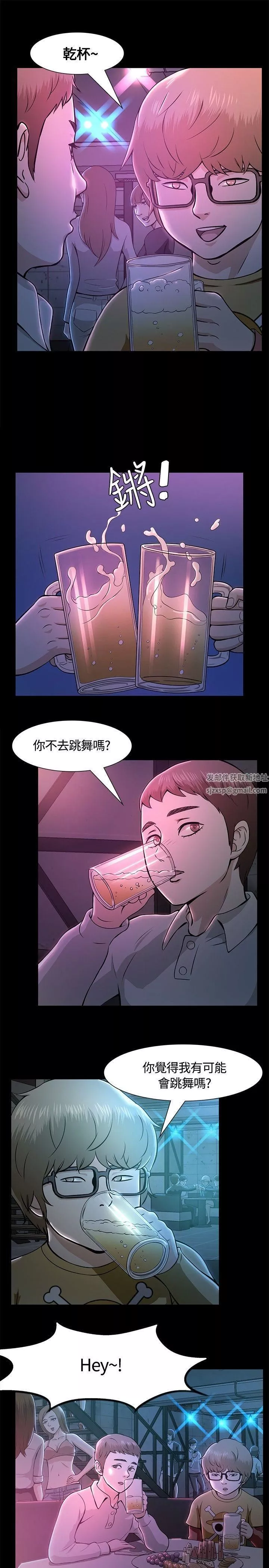 Roommate-第9话 - 图片 4