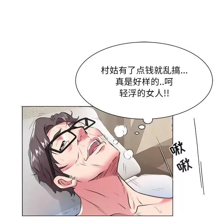 海女-第46话 - 图片 55