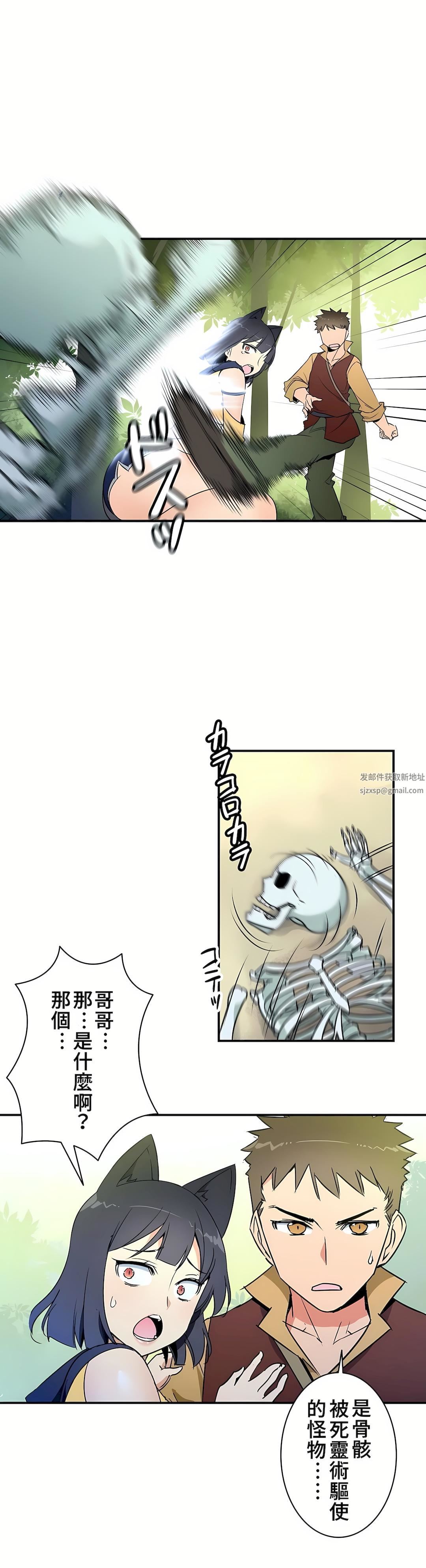 好色勇者大人第14话