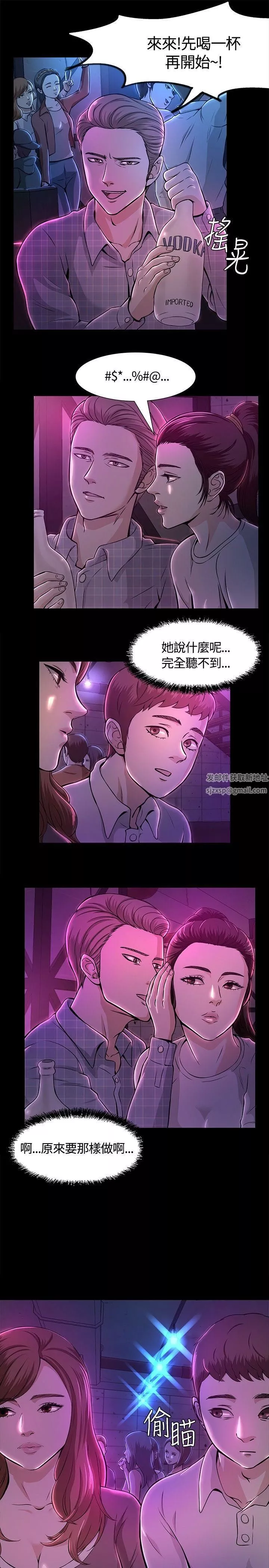 Roommate第9話