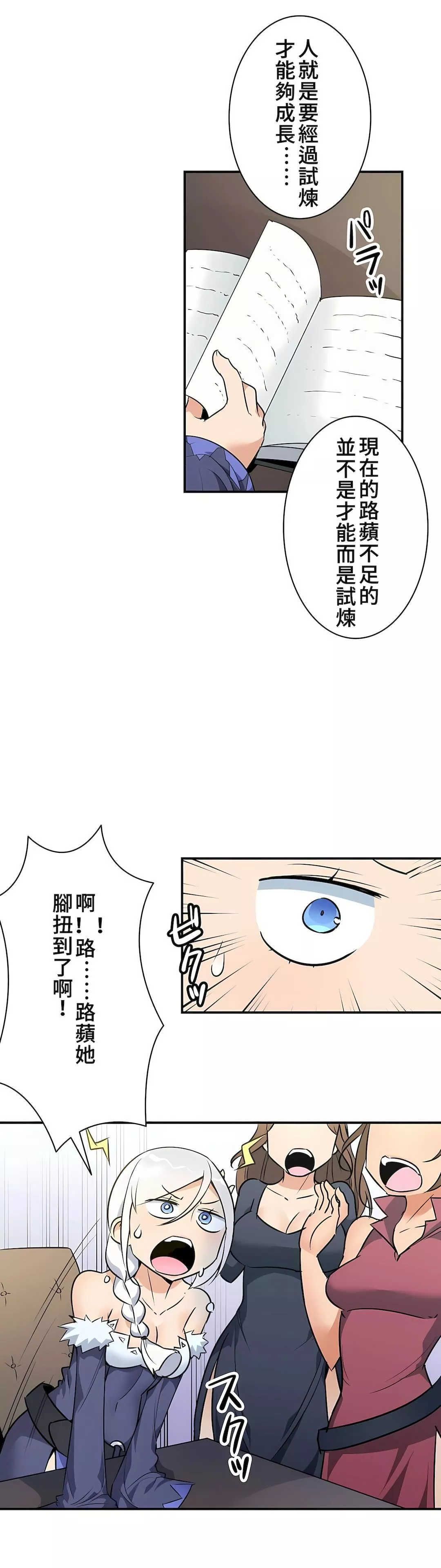 好色勇者大人第14話