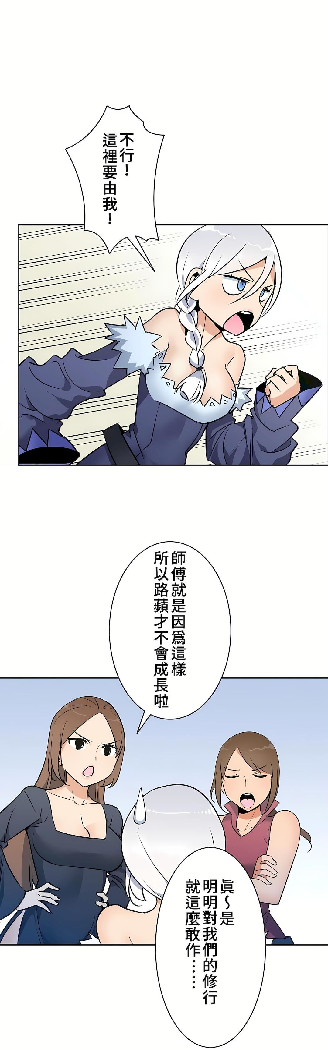 好色勇者大人第14話