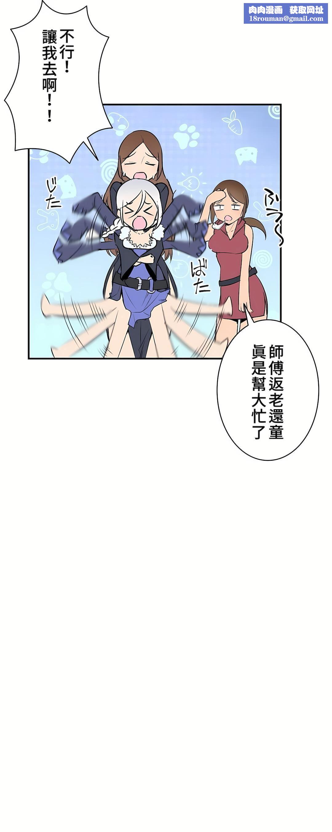 好色勇者大人第14话