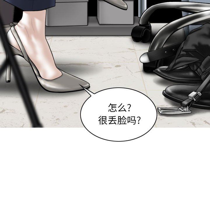 换“友”派对第28话